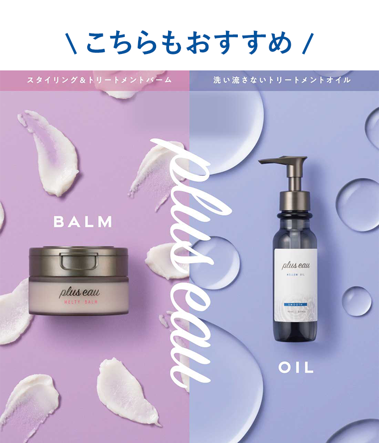 こちらもおすすめ