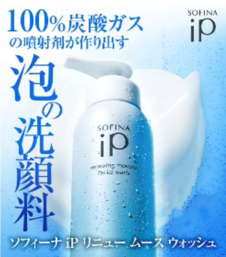 泡の洗顔料
