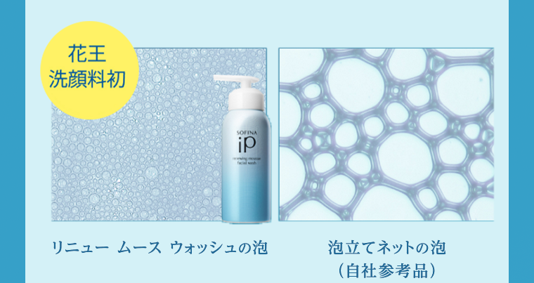 花王洗顔料発