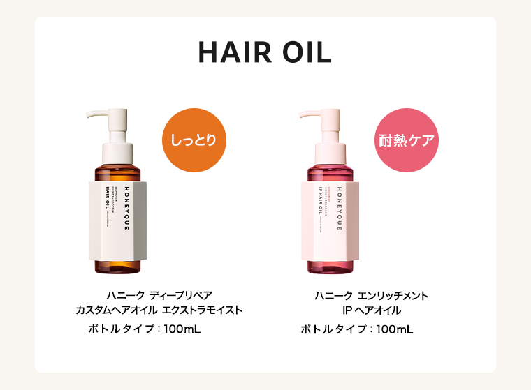 HAIR OIL