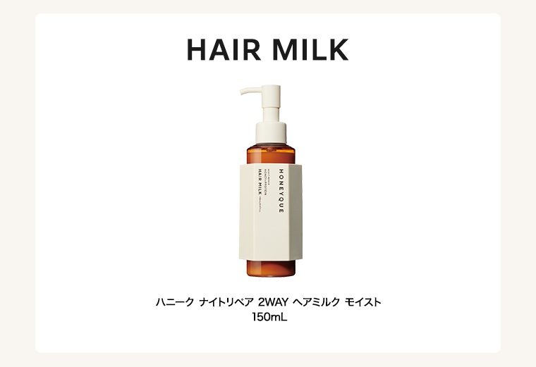 HAIR MILK