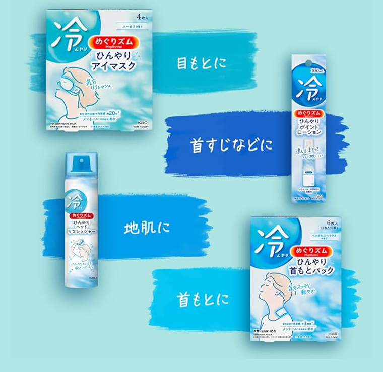 目もとに　首すじなどに　地肌に　首もとに