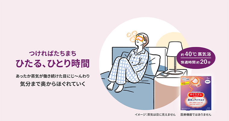 ひたる、ひとり時間