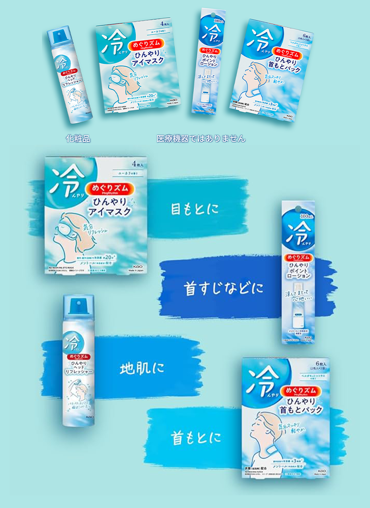目もとに　首すじなどに　地肌に　首もとに