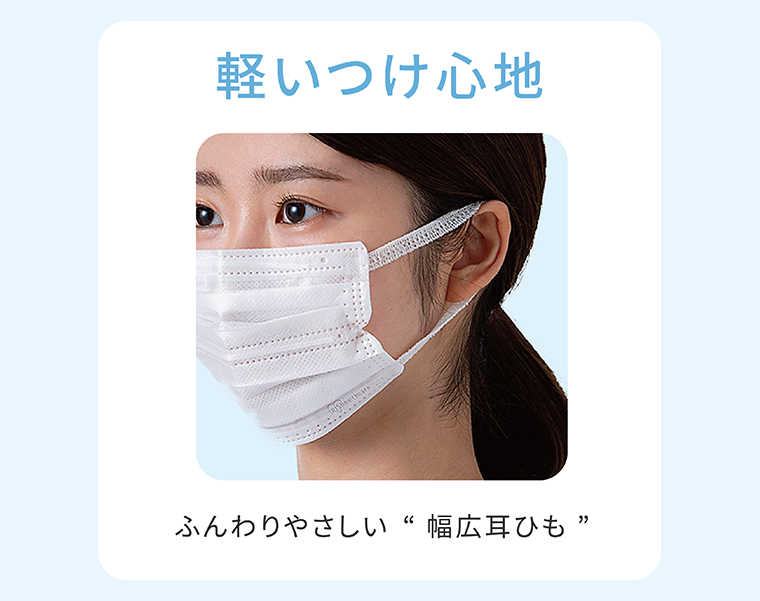 軽いつけ心地