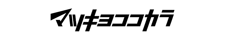 マツキヨココカラ