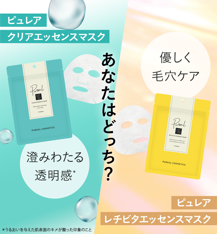 あなたはどっち？