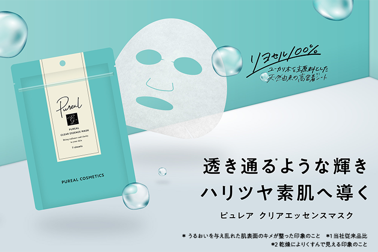 透き通るような輝き ハリツヤ素肌へ導く