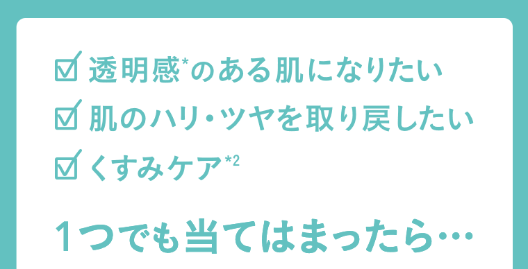 １つでも当てはまったら・・・