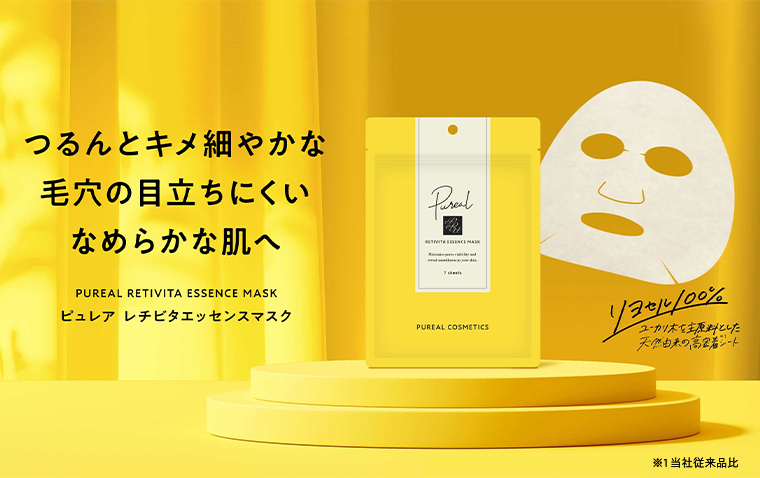 つるんとキメ細やかな毛穴の目立ちにくいなめらかな肌へ