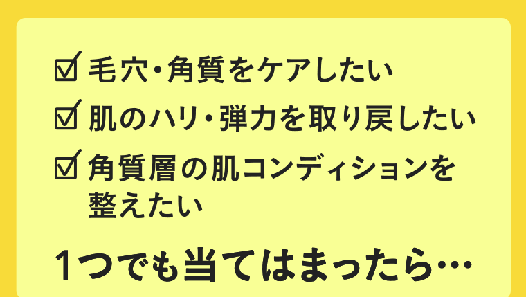 1つでも当てはまったら・・・