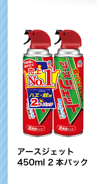 アースジェット 450ml2本パック