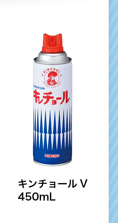 キンチョール V 450mL