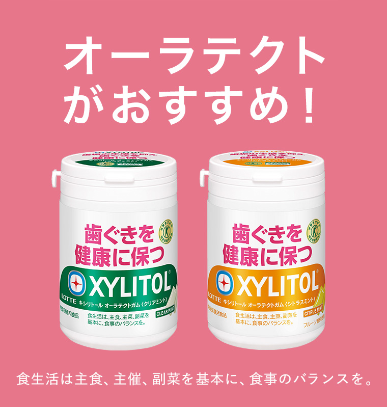 オーラテクトがおすすめ!