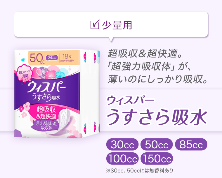 少量用