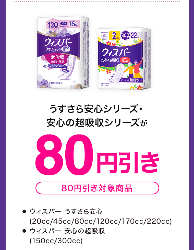 100円引き