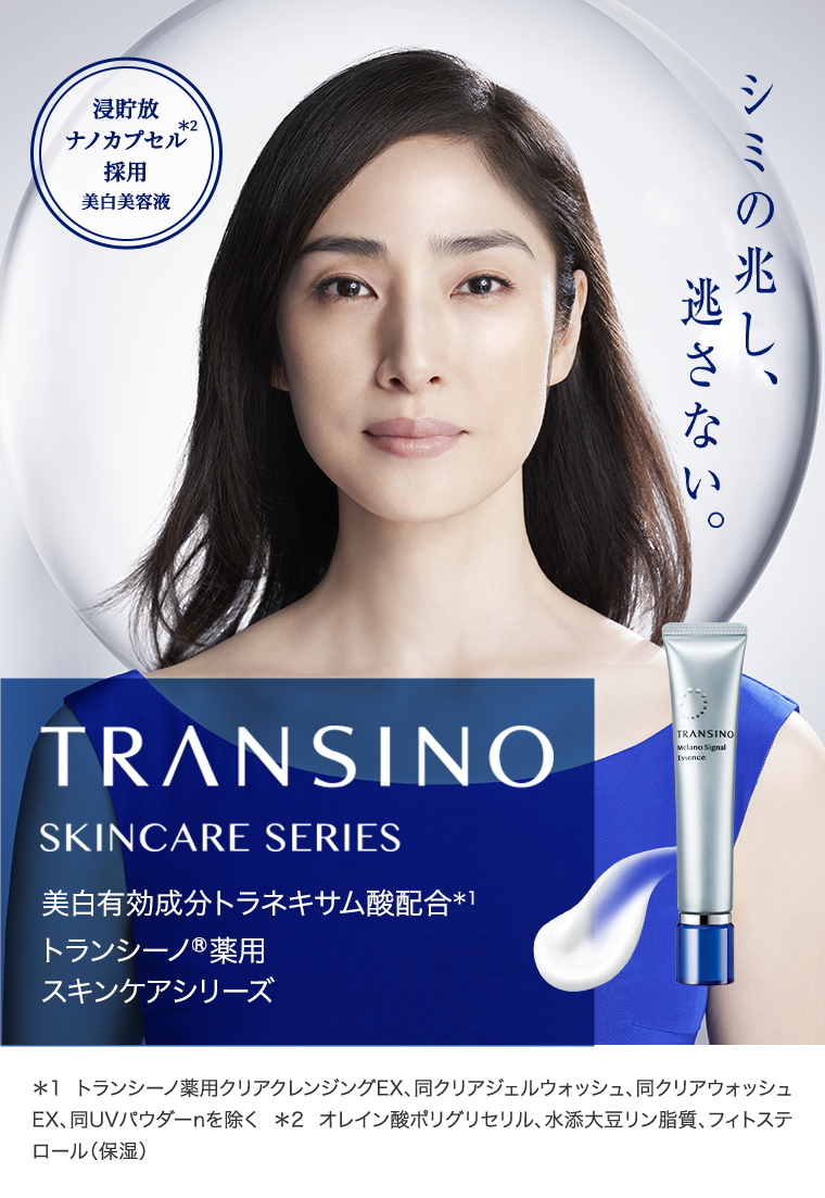 シミの兆し、逃さない。