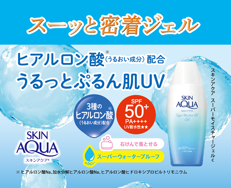 スーッと密着ジェル