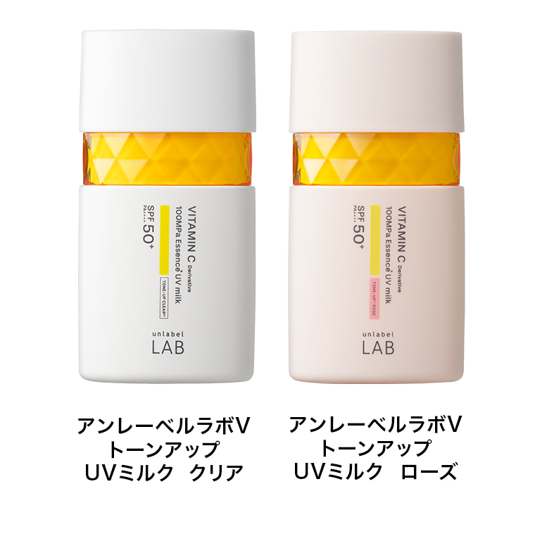 アンレーベルラボV トーンアップ UVミルク クリア　アンレーベルラボV トーンアップ UVミルク ローズ