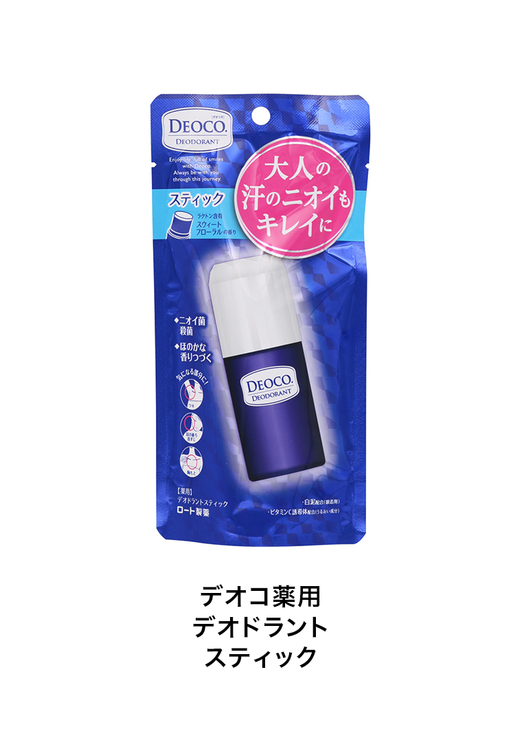 デオコ薬用デオドラントスティック