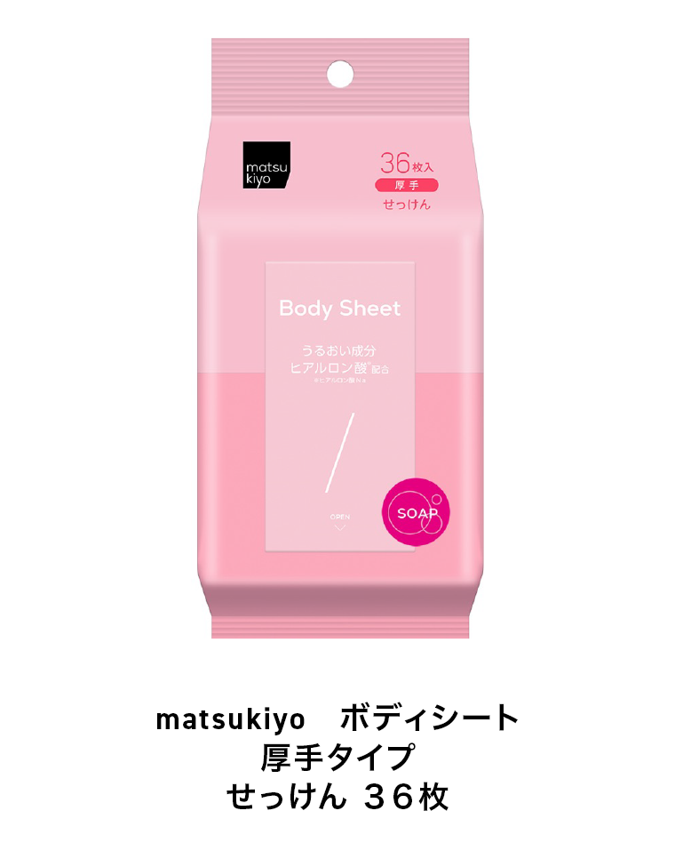 matsukiyo ボディシート 厚手タイプ せっけん 36枚