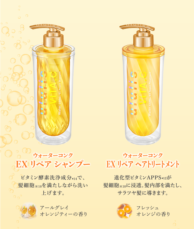 ウォーターコンク EXリペアシャンプー　ウォーターコンク EXリペアヘアトリートメント