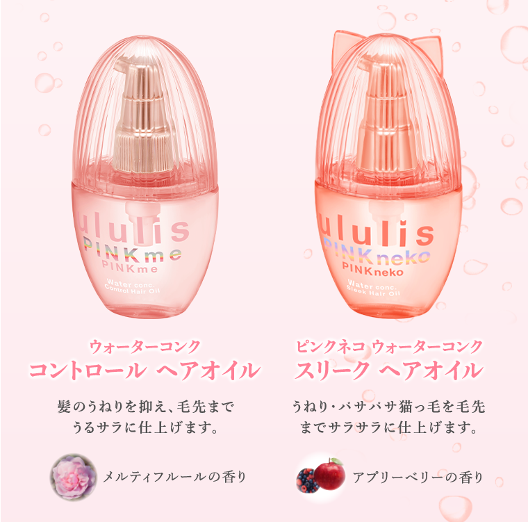ウォーターコンク コントロールヘアオイル　ピンクネコウォーターコンク スリークヘアオイル