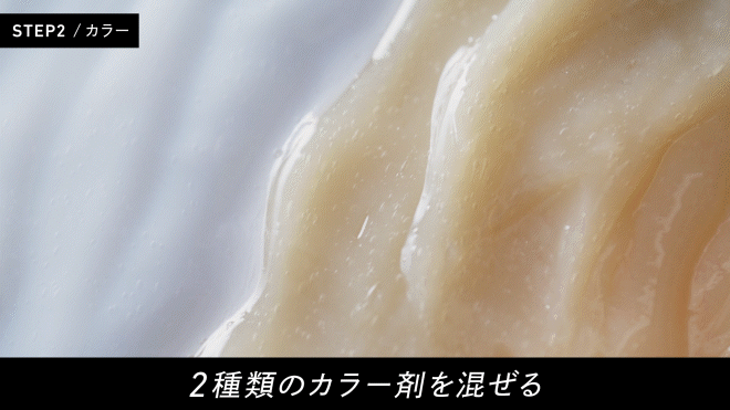 クリームタイプ