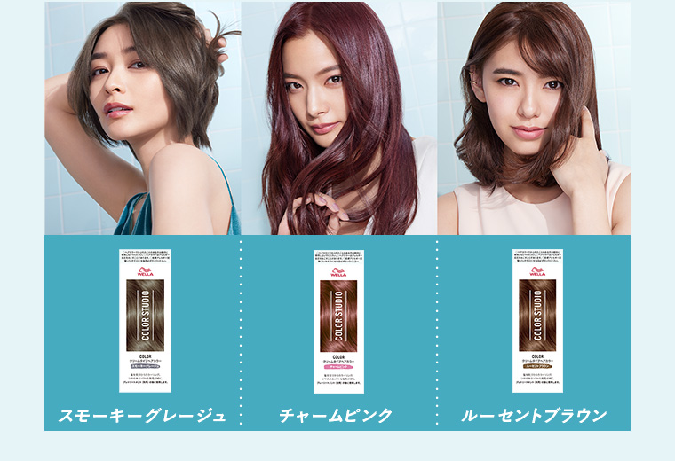 スモーキーグレージュ チャームピンク ルーセントブラウン