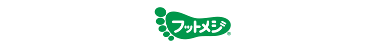 フットメジ