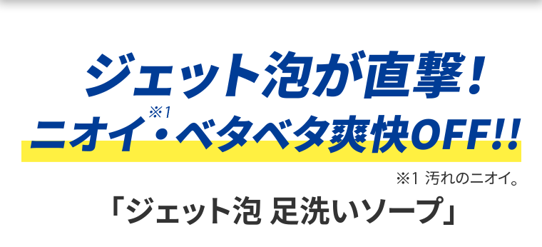 ジェット泡が直撃！