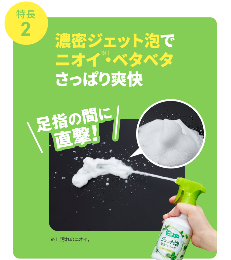特長２