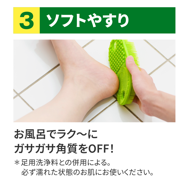 ３　ソフトやすり