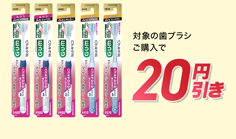 20円引き