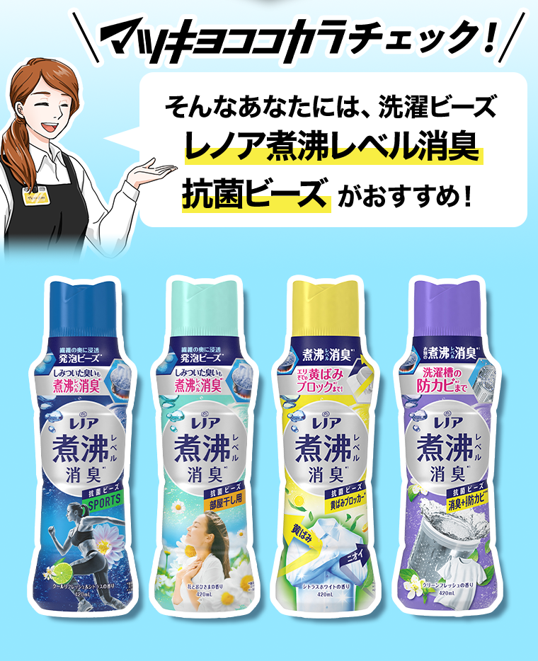 マツキヨココカラチェック！