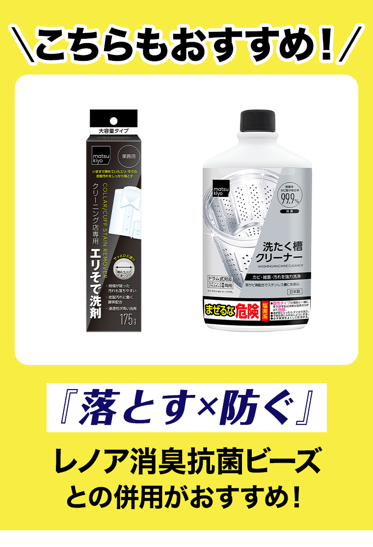 こちらもおすすめ！「落とす×防ぐ」