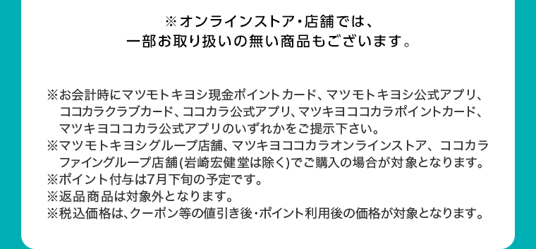 注意事項