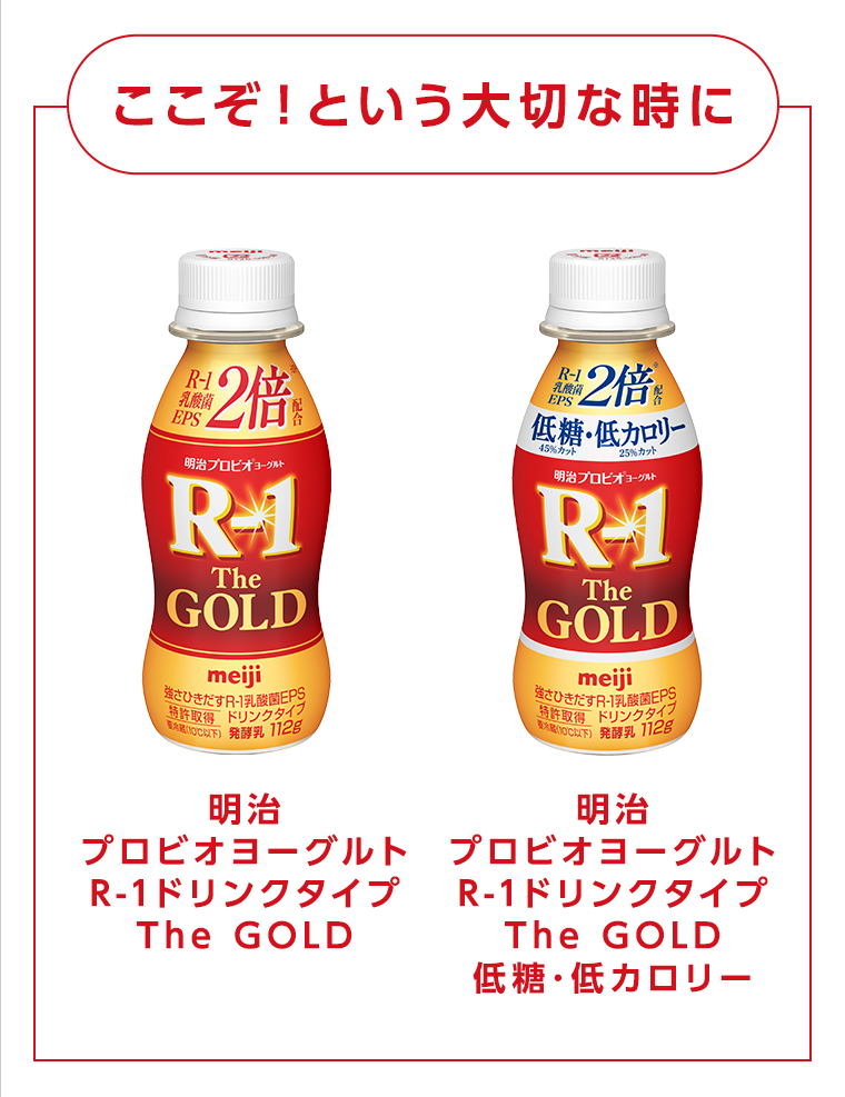 ここぞ！という大切な時に