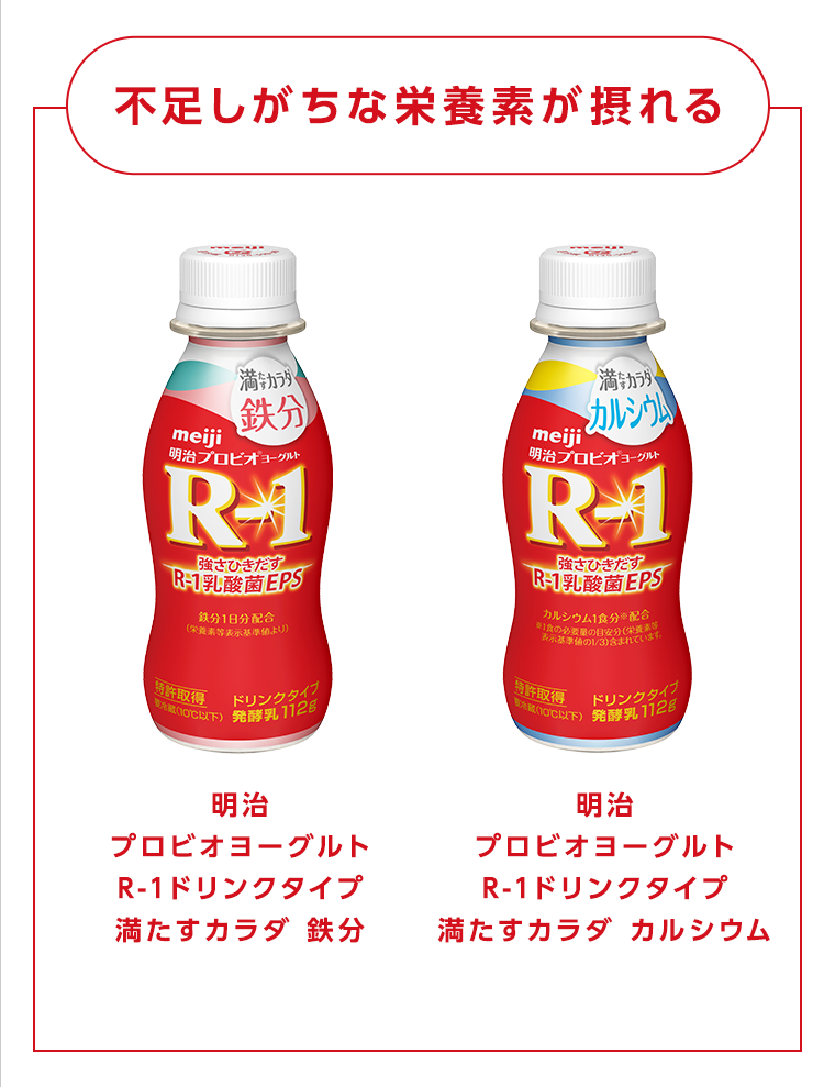 不足しがちな栄養素が摂れる