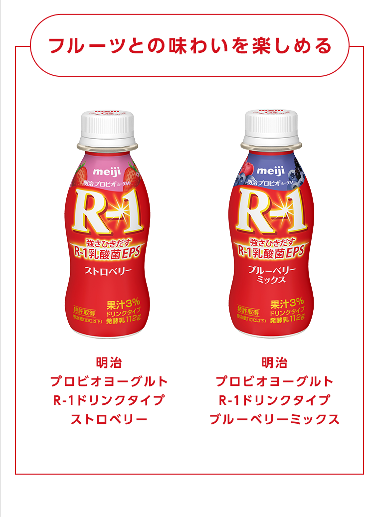 フルーツとの味わいを楽しめる
