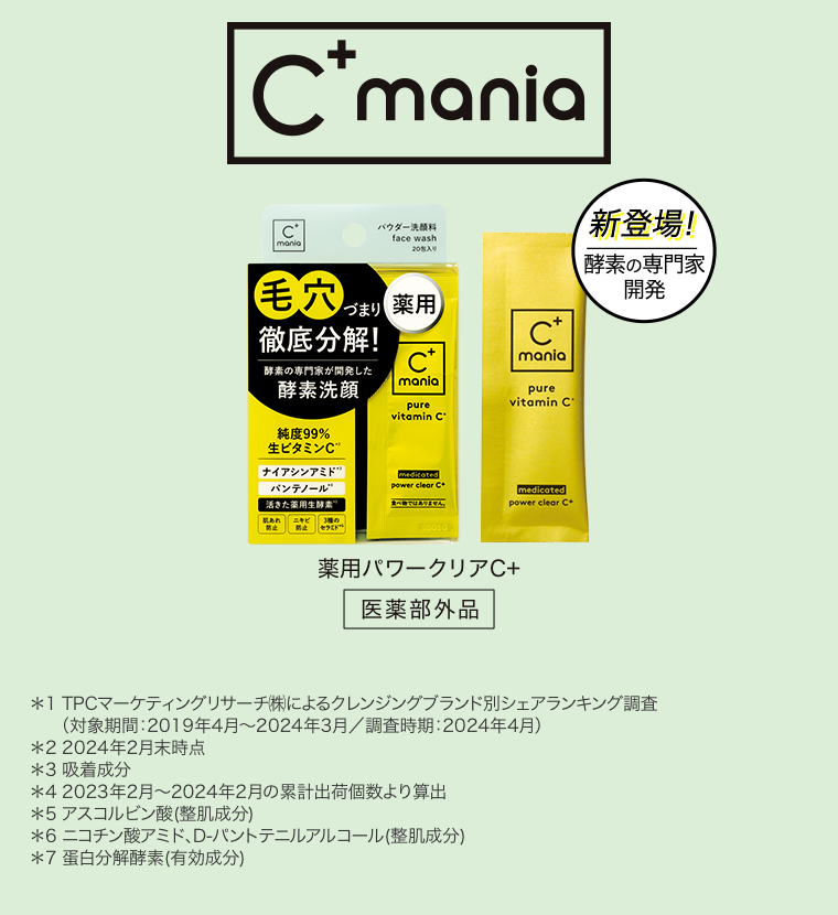 C+mania
