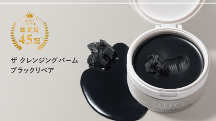ザ クレンジングバーム ブラックリペア