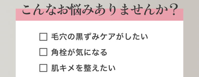 こんなお悩みありませんか？