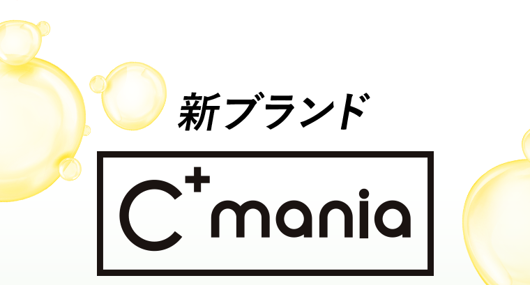 新ブランド　C+mania