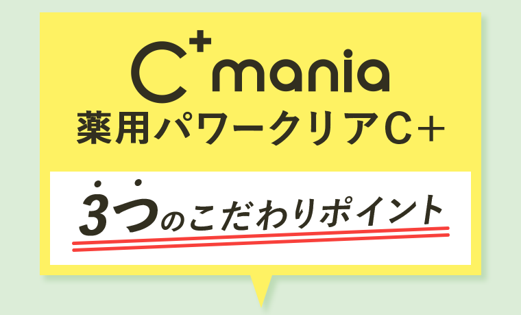 ３つのこだわりポイント