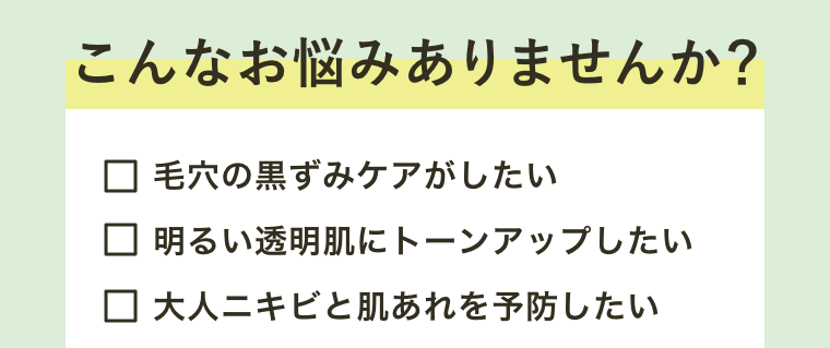 こんなお悩みありませんか？