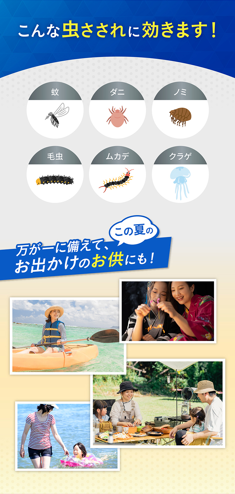 こんな虫さされに効きます！