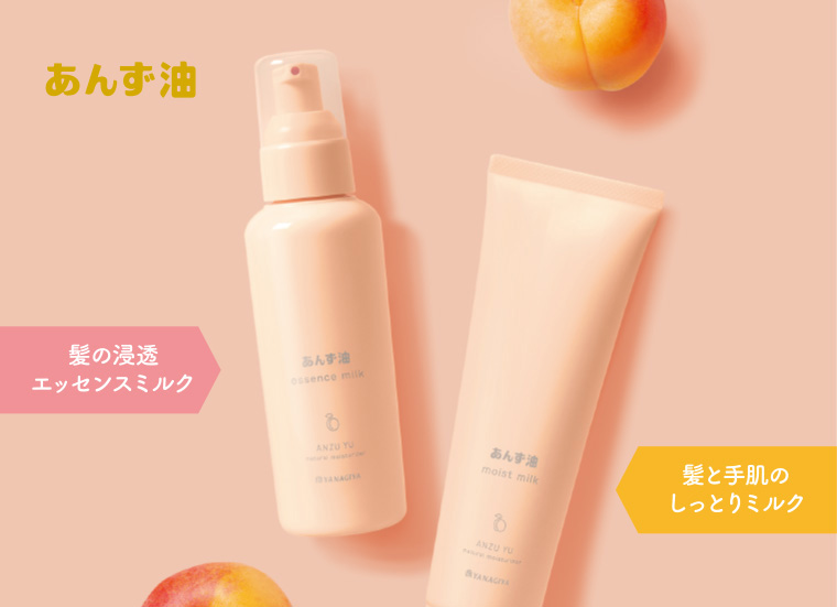 あんず油 髪の浸透エッセンスミルク 髪と手肌のしっとりミルク