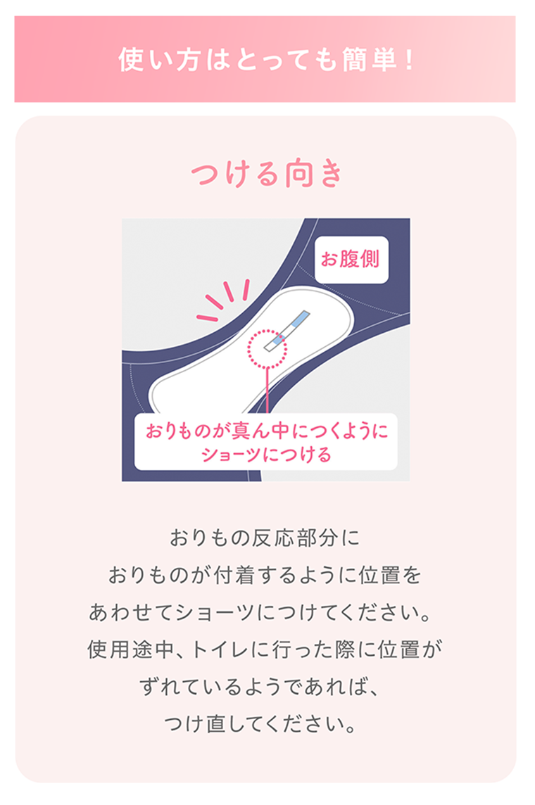 使い方はとっても簡単！