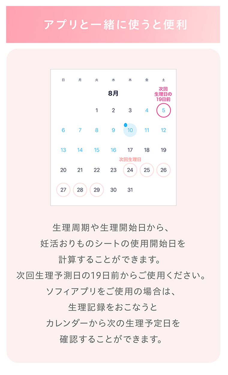 アプリと一緒に使うと便利